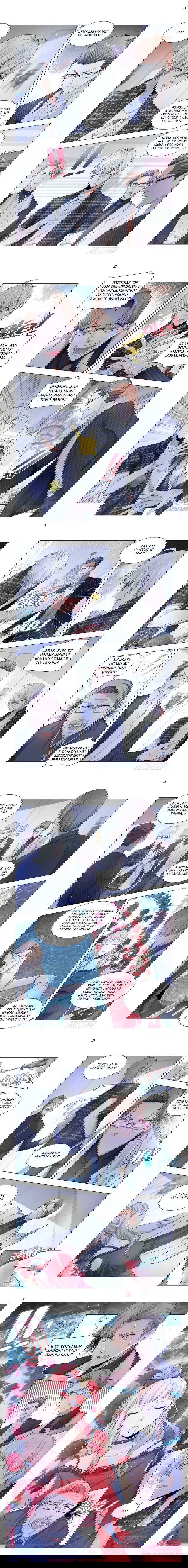 Манга Система Шэнь Хао - Глава 53 Страница 4