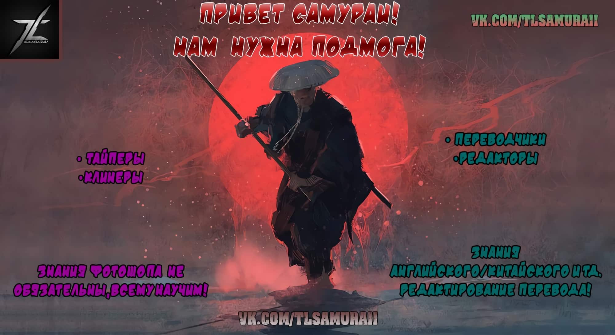 Манга Система Шэнь Хао - Глава 53 Страница 2