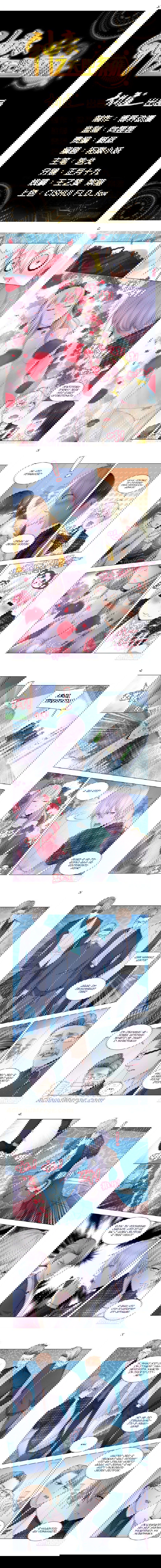 Манга Система Шэнь Хао - Глава 53 Страница 3