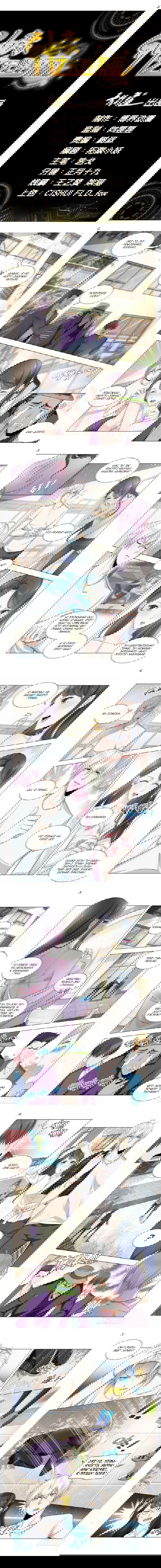 Манга Система Шэнь Хао - Глава 51 Страница 1