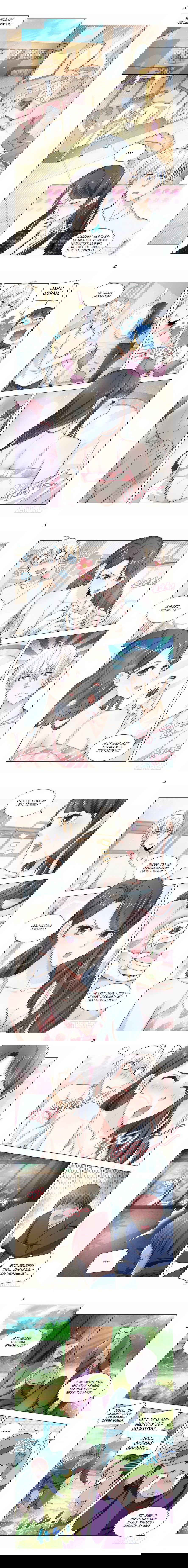 Манга Система Шэнь Хао - Глава 50 Страница 2