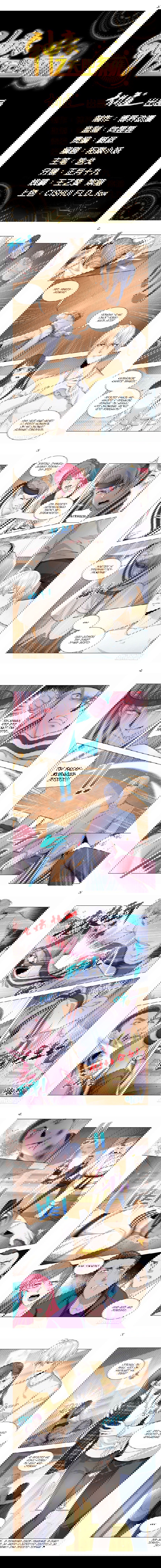 Манга Система Шэнь Хао - Глава 50 Страница 1