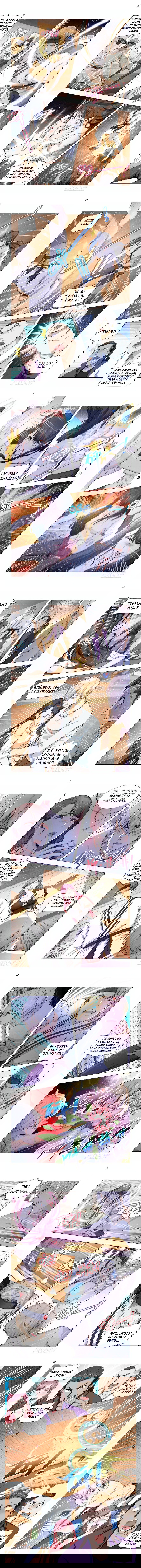 Манга Система Шэнь Хао - Глава 49 Страница 2