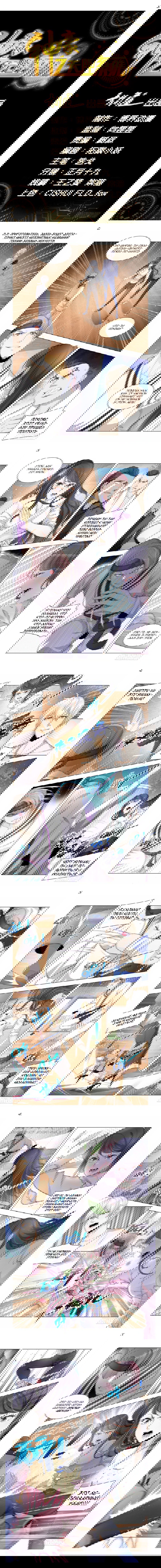 Манга Система Шэнь Хао - Глава 49 Страница 1