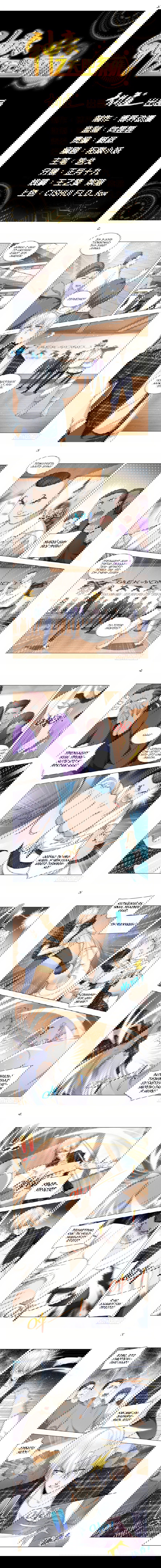 Манга Система Шэнь Хао - Глава 48 Страница 1