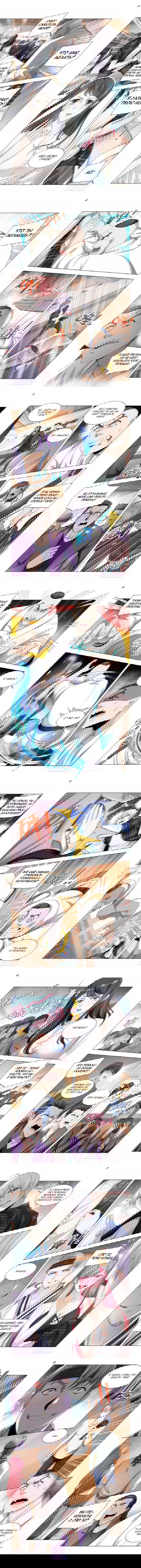 Манга Система Шэнь Хао - Глава 48 Страница 2