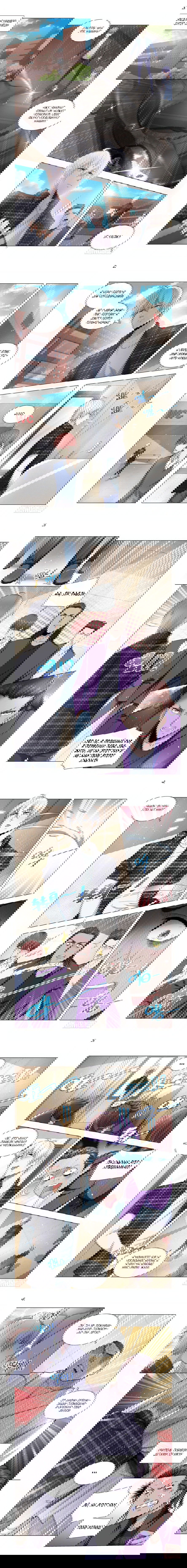 Манга Система Шэнь Хао - Глава 47 Страница 2