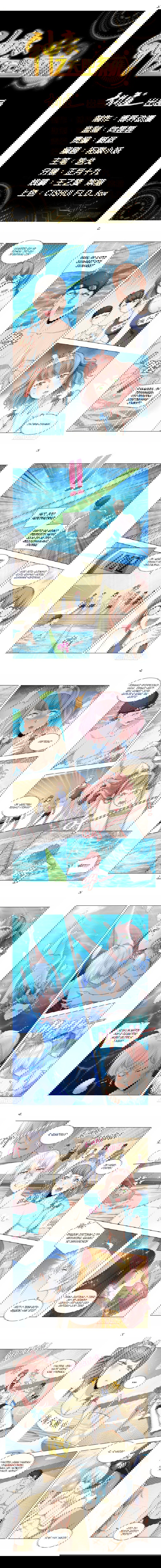 Манга Система Шэнь Хао - Глава 47 Страница 1