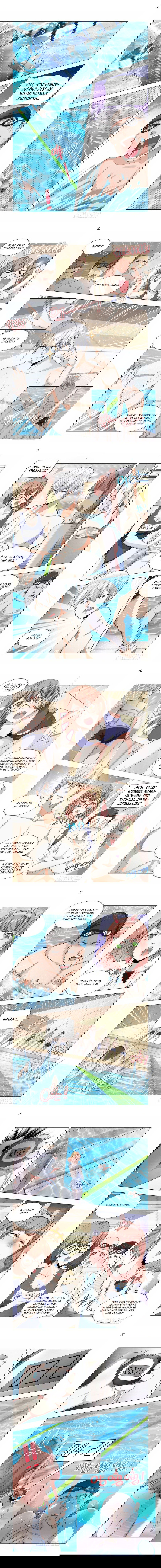 Манга Система Шэнь Хао - Глава 46 Страница 2