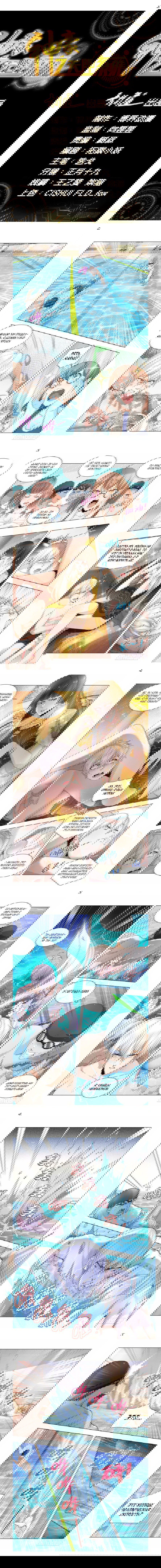 Манга Система Шэнь Хао - Глава 46 Страница 1