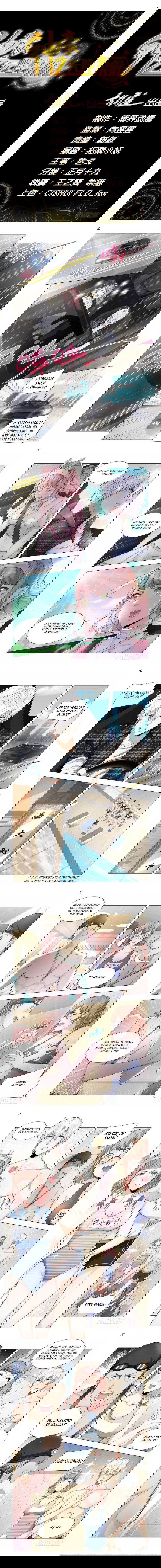 Манга Система Шэнь Хао - Глава 45 Страница 1