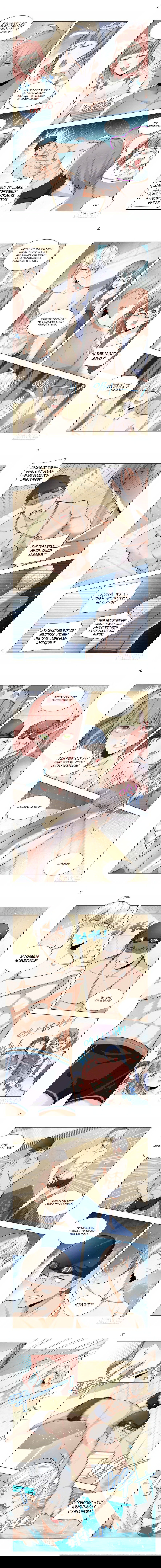 Манга Система Шэнь Хао - Глава 45 Страница 2