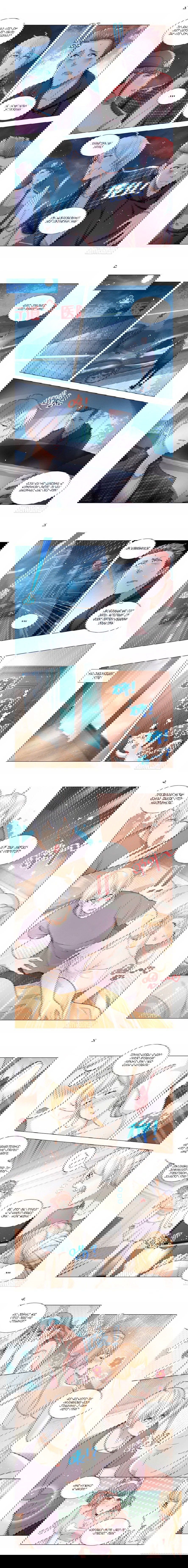 Манга Система Шэнь Хао - Глава 44 Страница 2