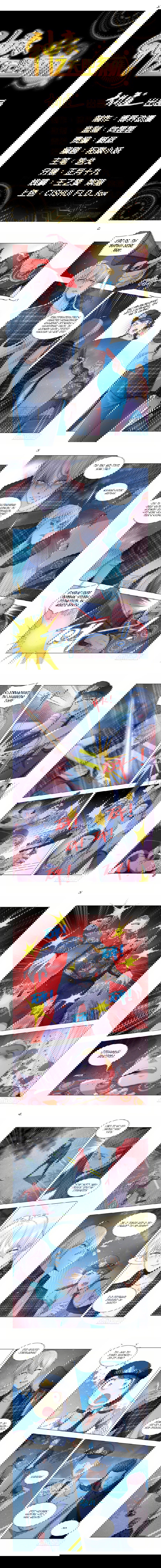 Манга Система Шэнь Хао - Глава 44 Страница 1