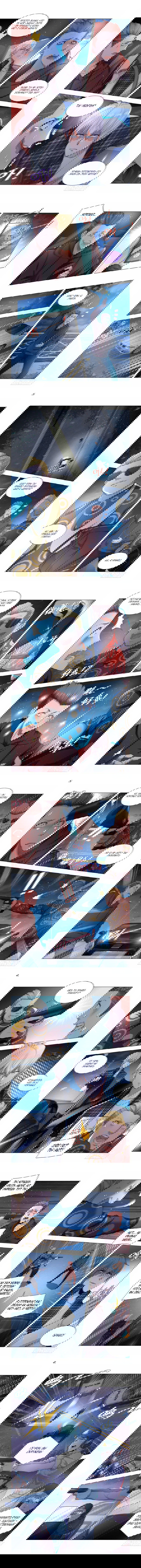 Манга Система Шэнь Хао - Глава 43 Страница 2