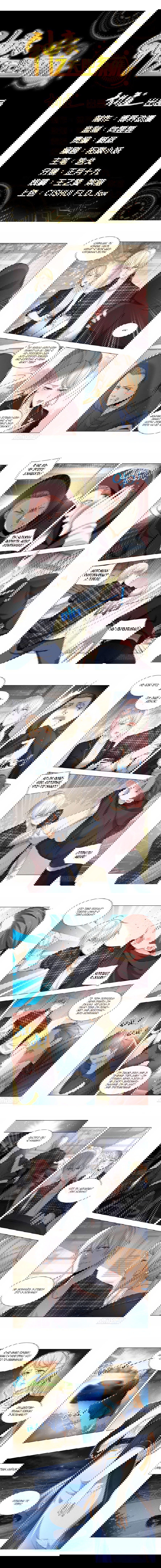 Манга Система Шэнь Хао - Глава 43 Страница 1