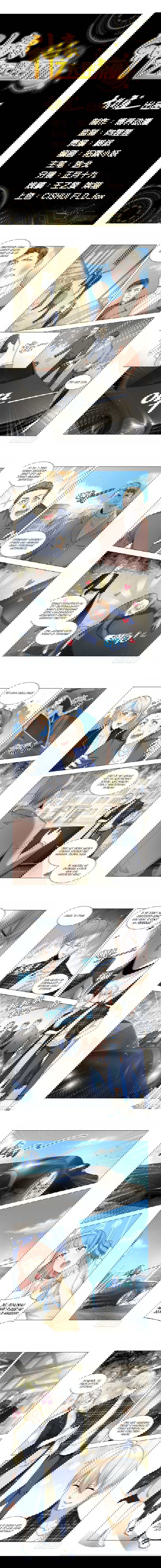 Манга Система Шэнь Хао - Глава 42 Страница 1