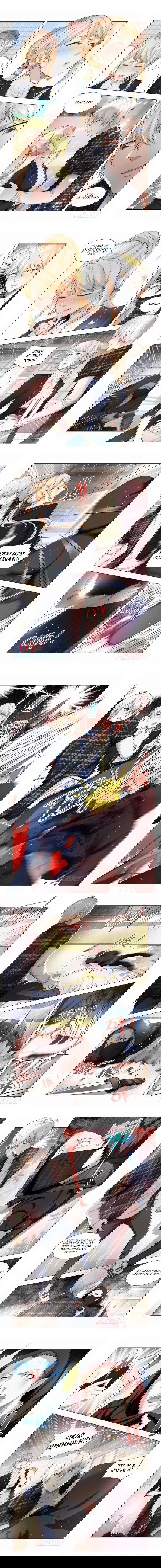 Манга Система Шэнь Хао - Глава 42 Страница 2