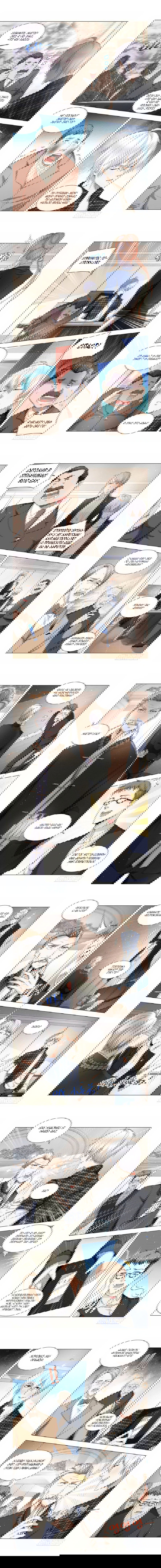 Манга Система Шэнь Хао - Глава 41 Страница 2