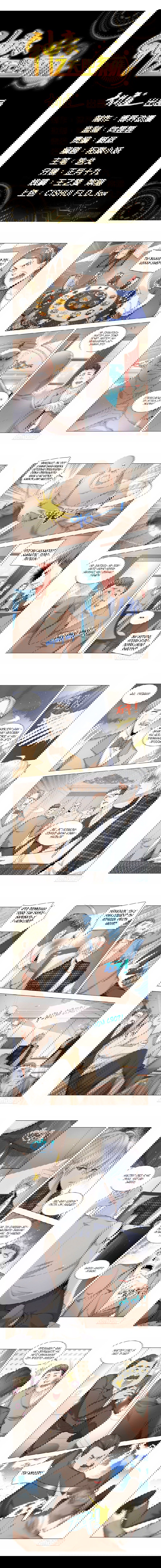 Манга Система Шэнь Хао - Глава 41 Страница 1