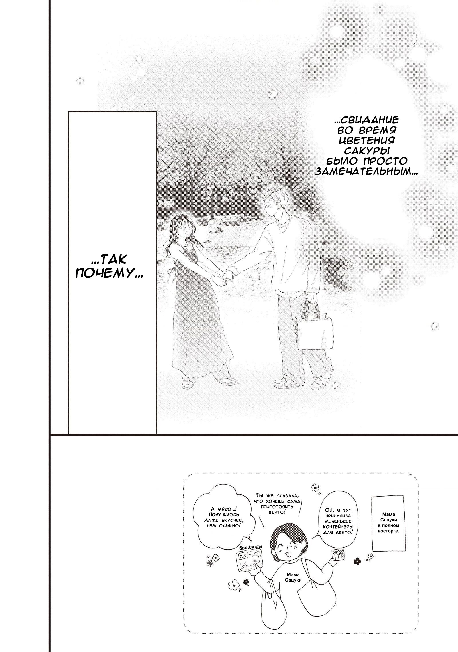 Манга Ямагучи-кун вовсе не задира - Глава 40 Страница 2