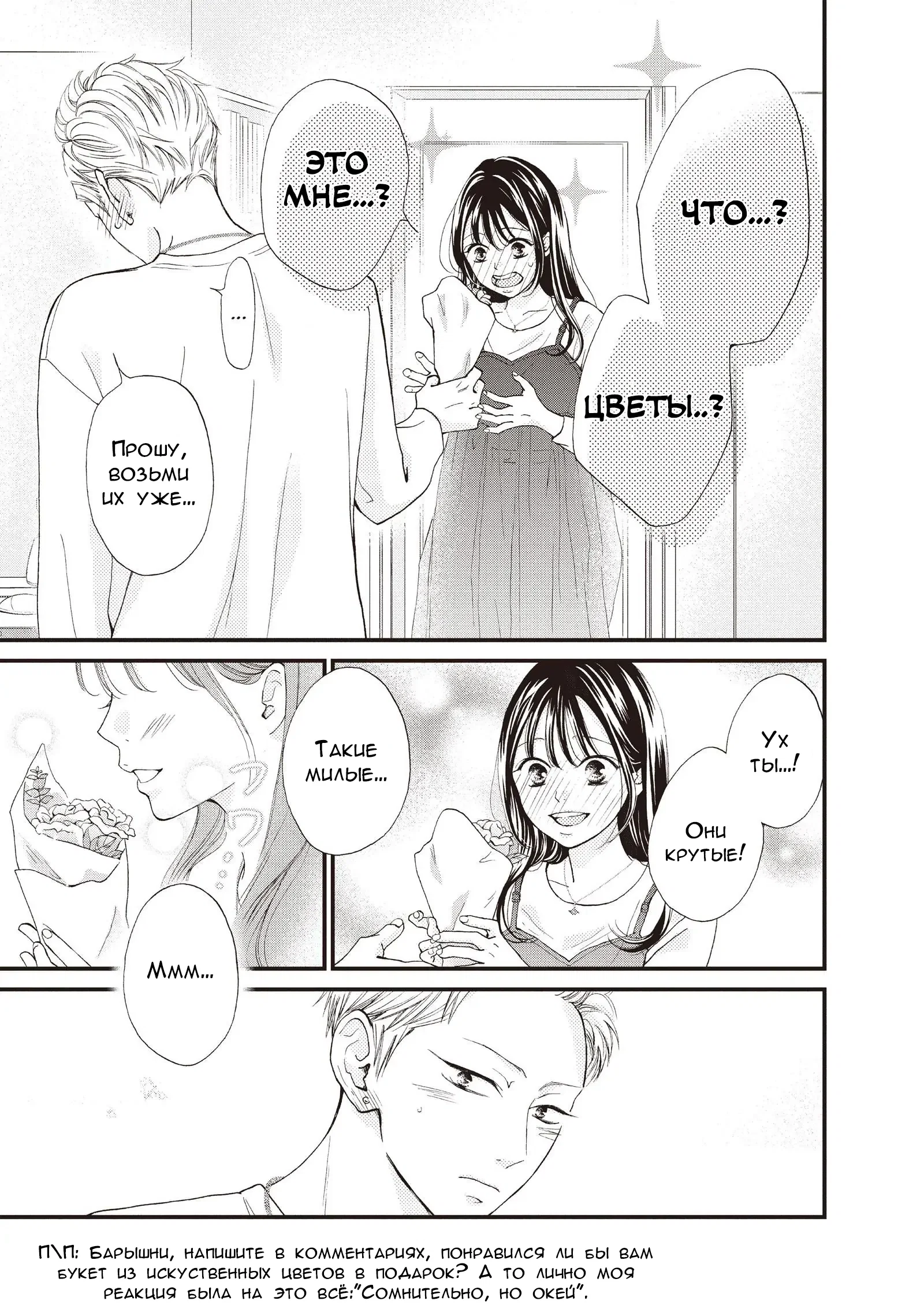 Манга Ямагучи-кун вовсе не задира - Глава 40 Страница 11