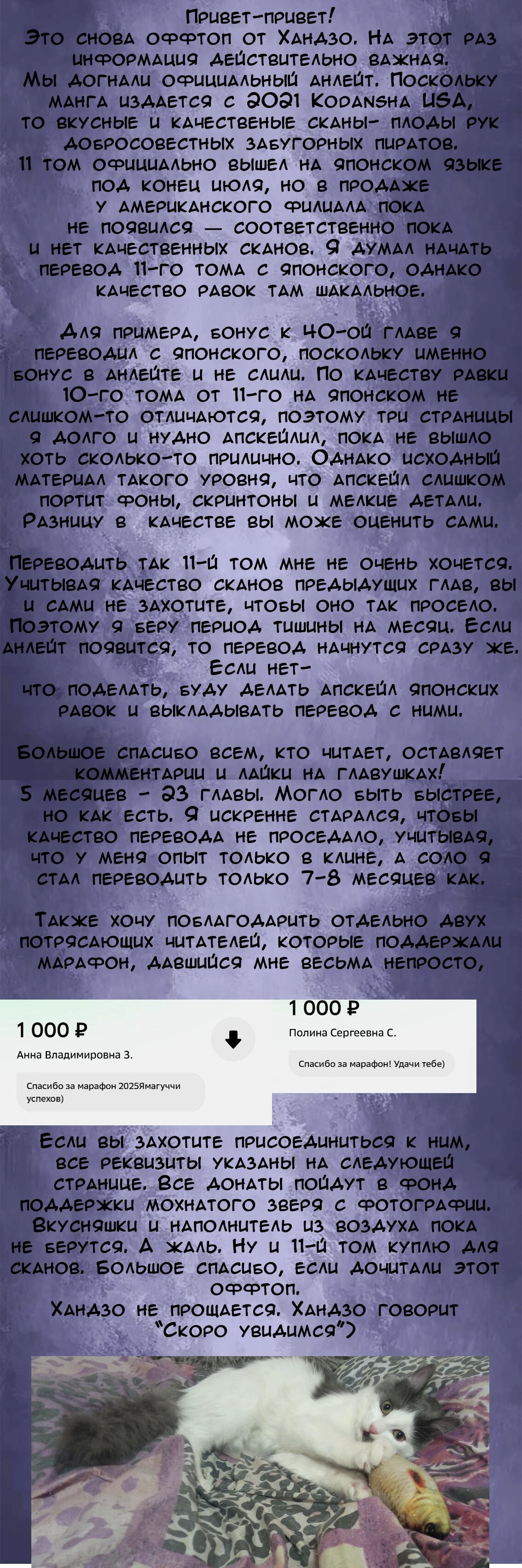 Манга Ямагучи-кун вовсе не задира - Глава 40 Страница 44