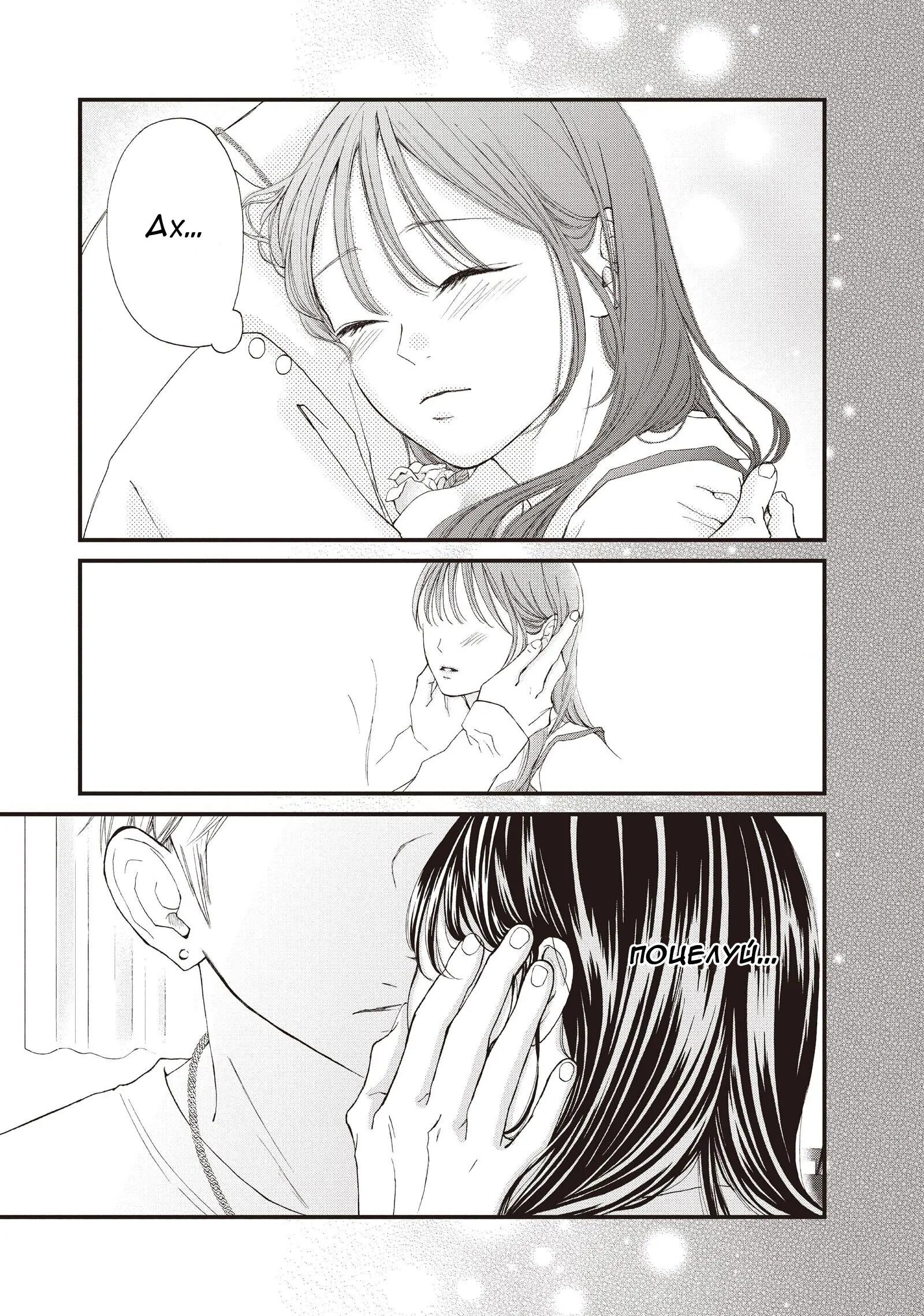 Манга Ямагучи-кун вовсе не задира - Глава 40 Страница 17