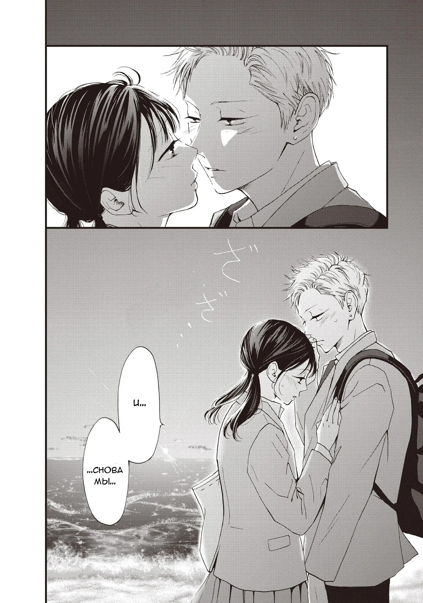 Манга Ямагучи-кун вовсе не задира - Глава 42 Страница 38