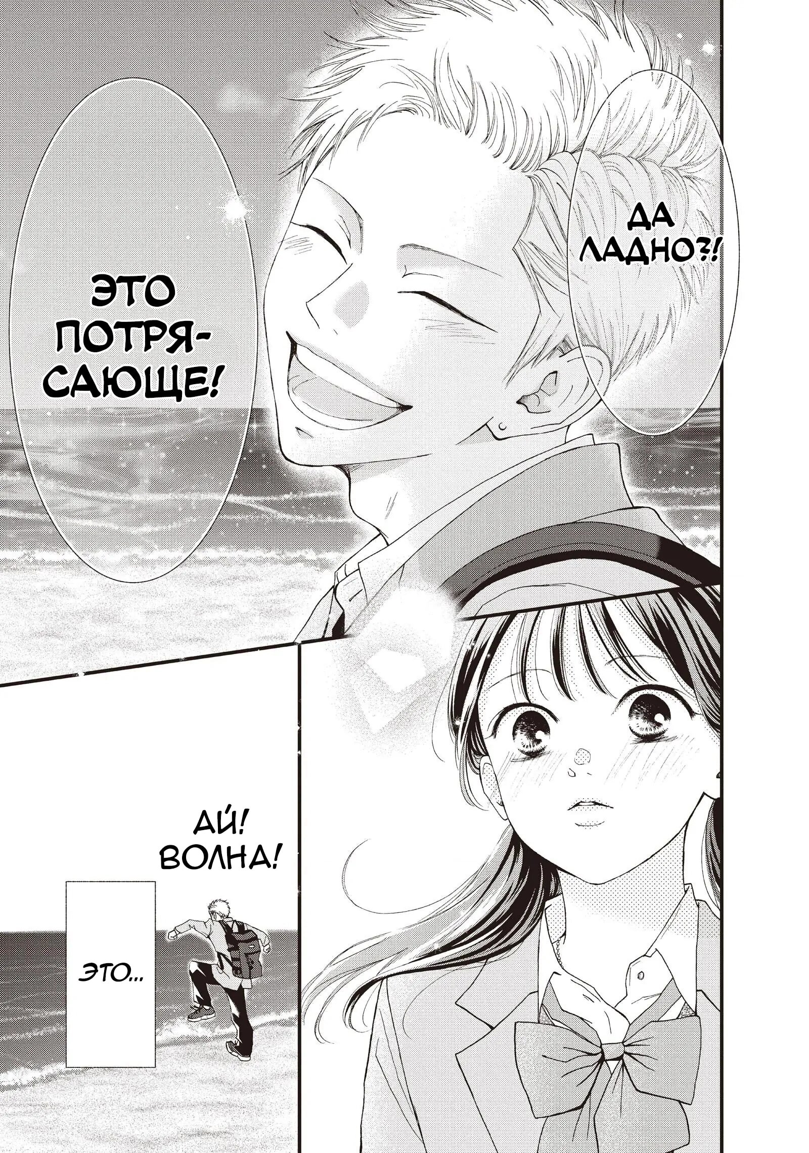 Манга Ямагучи-кун вовсе не задира - Глава 42 Страница 5