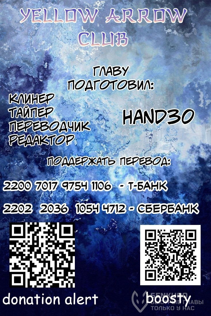 Манга Ямагучи-кун вовсе не задира - Глава 42 Страница 43