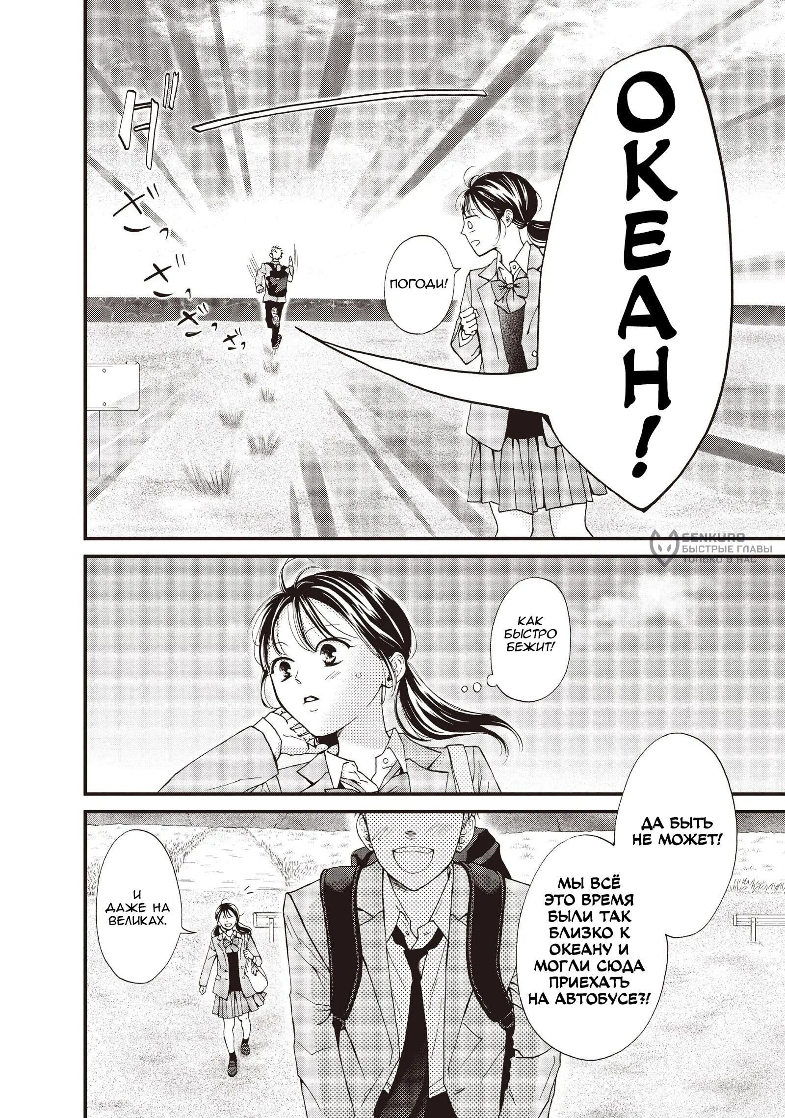 Манга Ямагучи-кун вовсе не задира - Глава 42 Страница 4