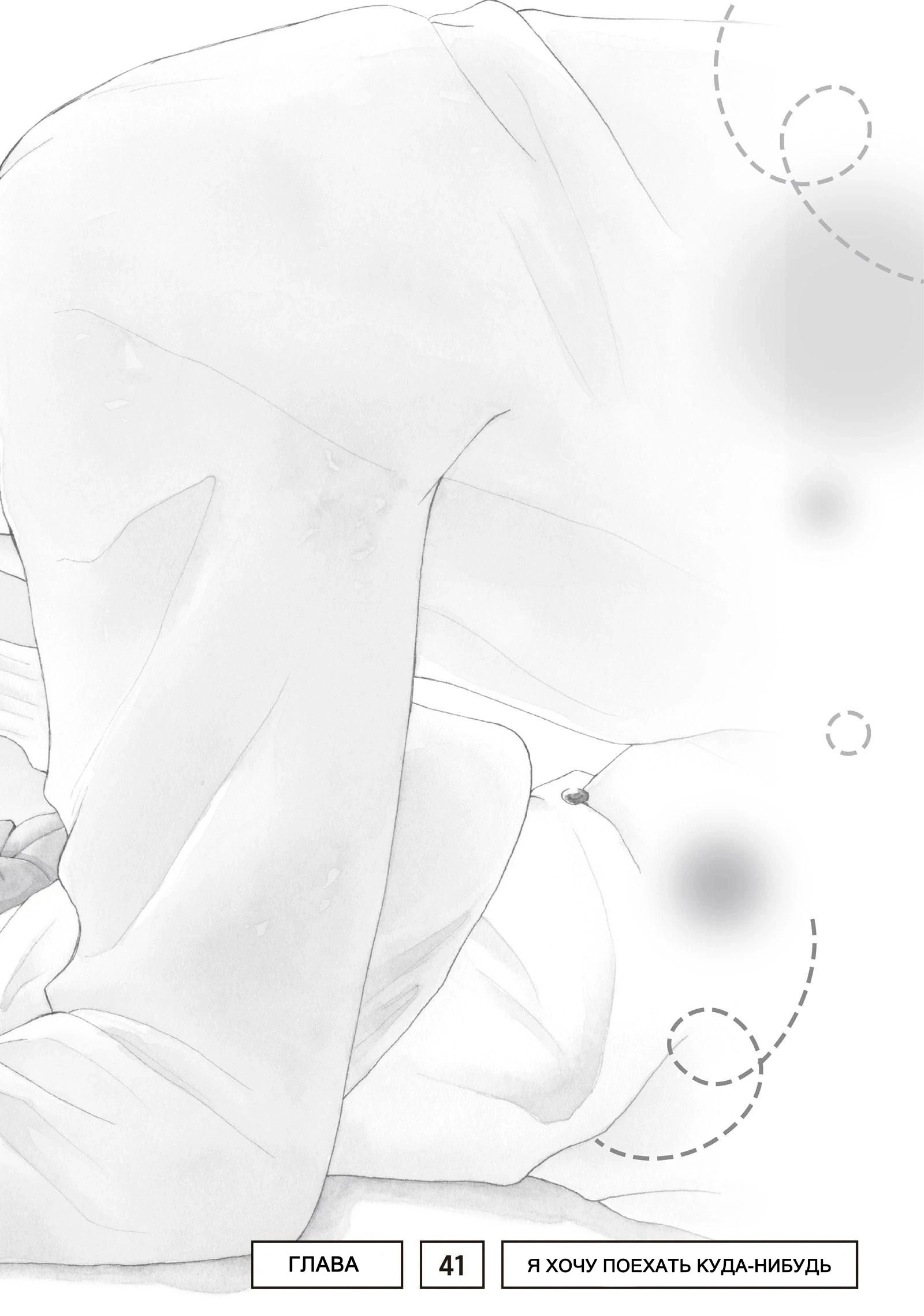 Манга Ямагучи-кун вовсе не задира - Глава 41 Страница 5