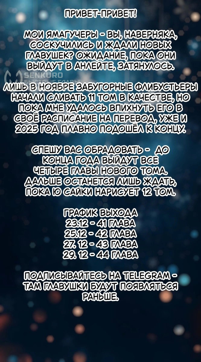 Манга Ямагучи-кун вовсе не задира - Глава 41 Страница 47