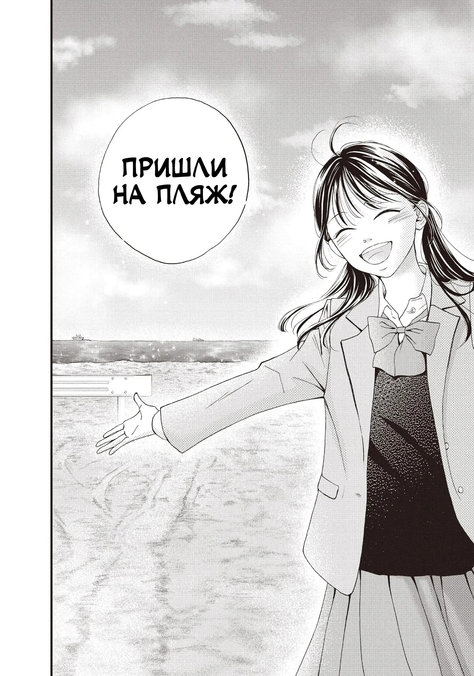 Манга Ямагучи-кун вовсе не задира - Глава 41 Страница 46