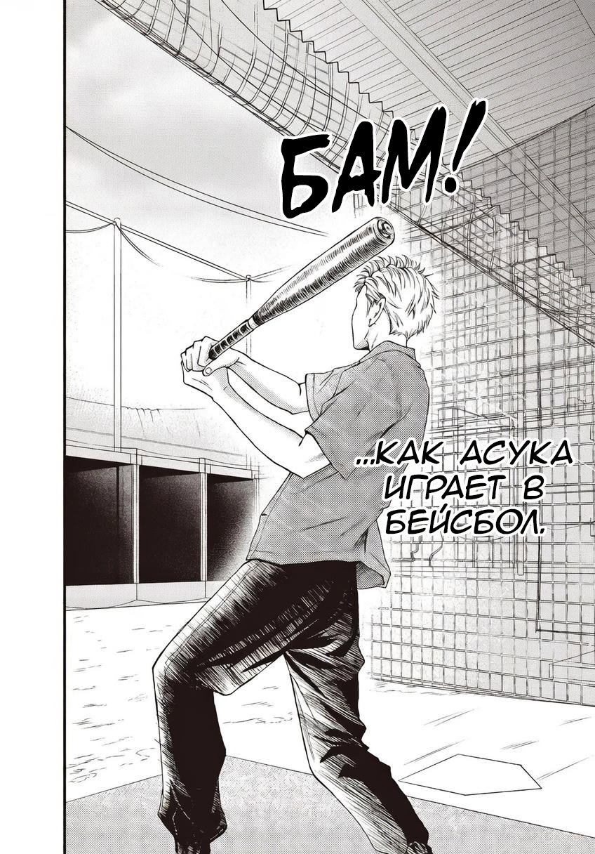 Манга Ямагучи-кун вовсе не задира - Глава 44 Страница 12