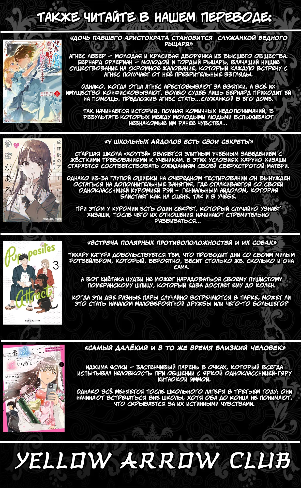 Манга Ямагучи-кун вовсе не задира - Глава 44 Страница 42