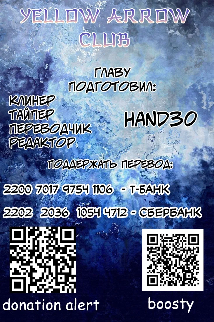 Манга Ямагучи-кун вовсе не задира - Глава 44 Страница 43