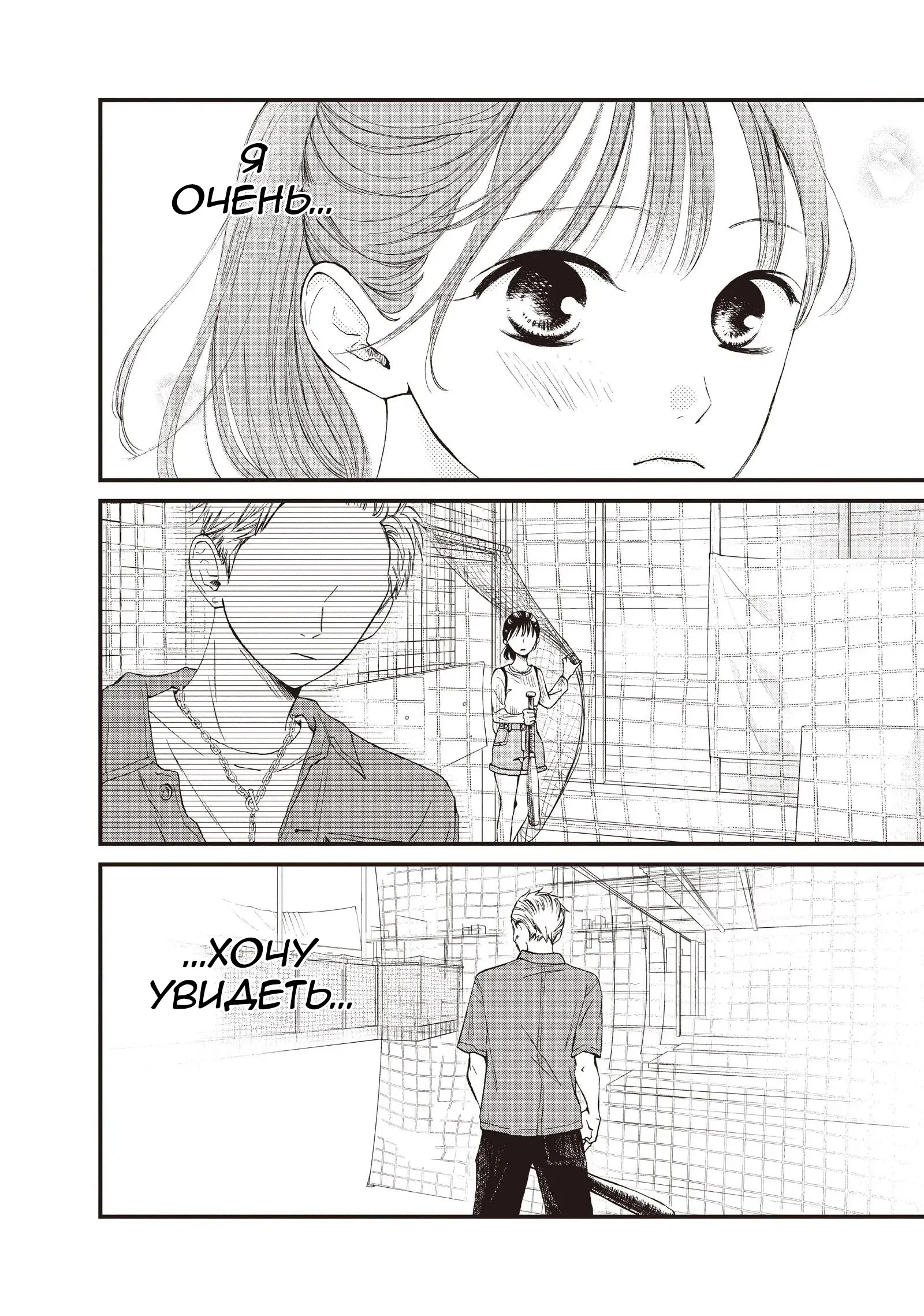 Манга Ямагучи-кун вовсе не задира - Глава 44 Страница 10