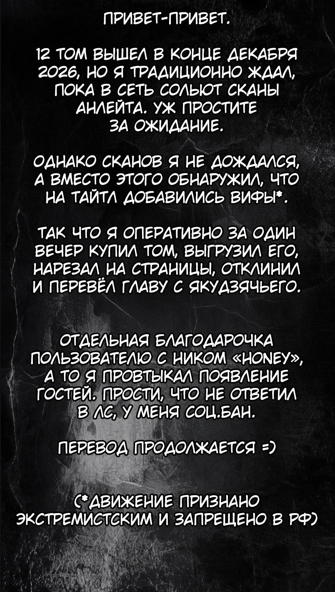 Манга Ямагучи-кун вовсе не задира - Глава 45 Страница 46