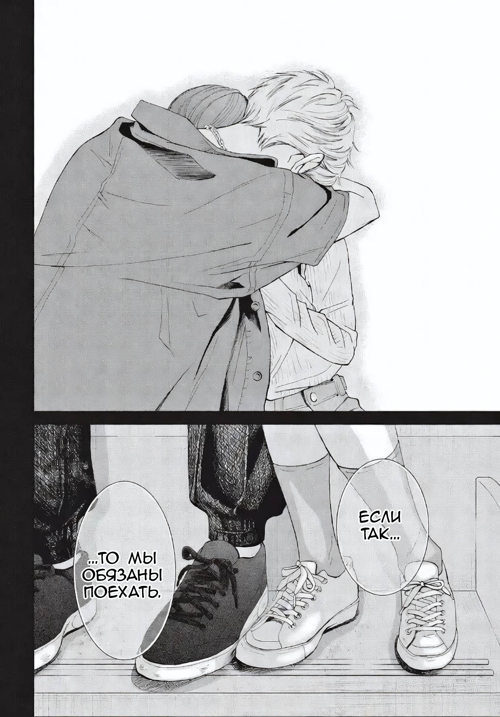 Манга Ямагучи-кун вовсе не задира - Глава 45 Страница 44