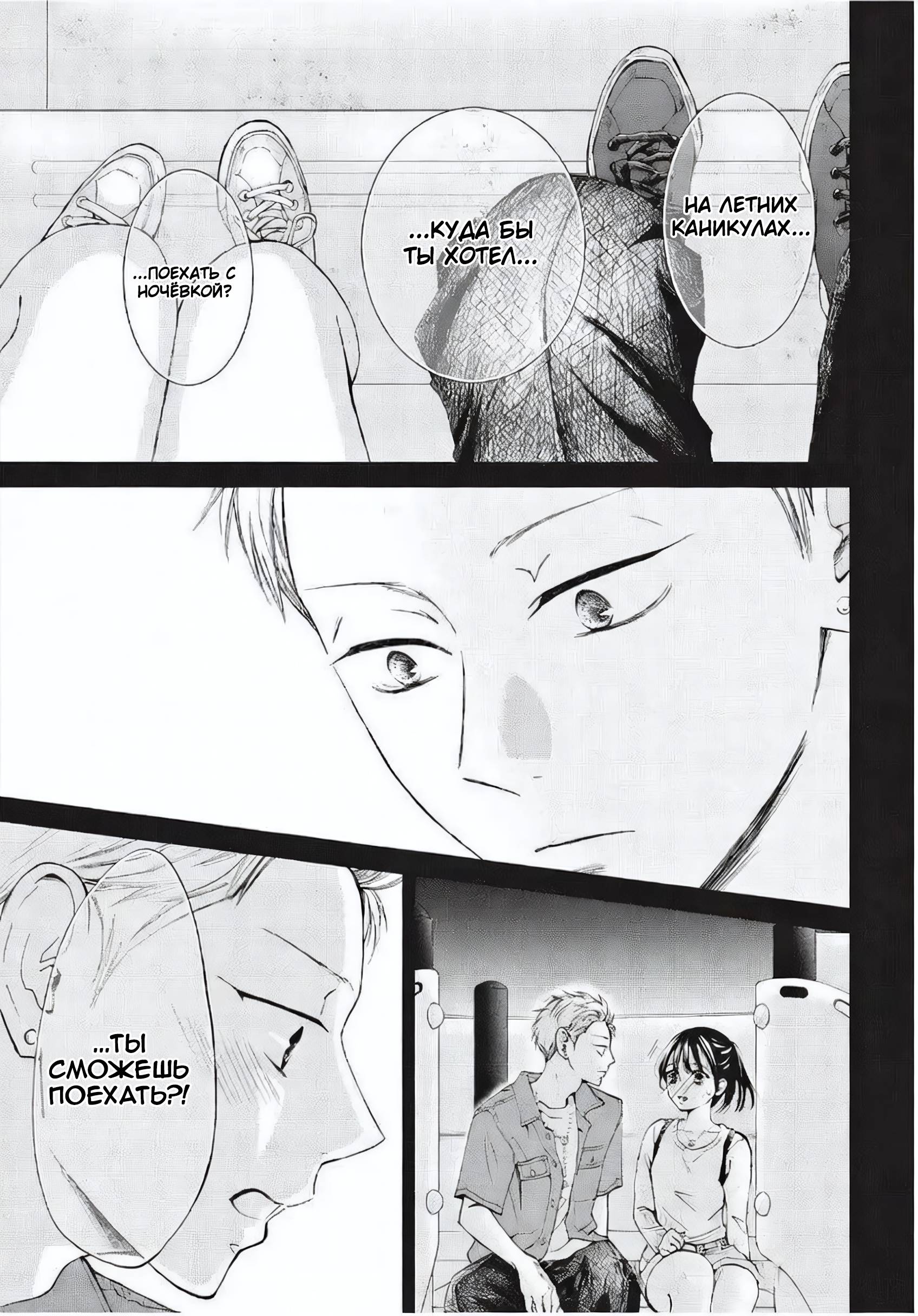 Манга Ямагучи-кун вовсе не задира - Глава 45 Страница 41