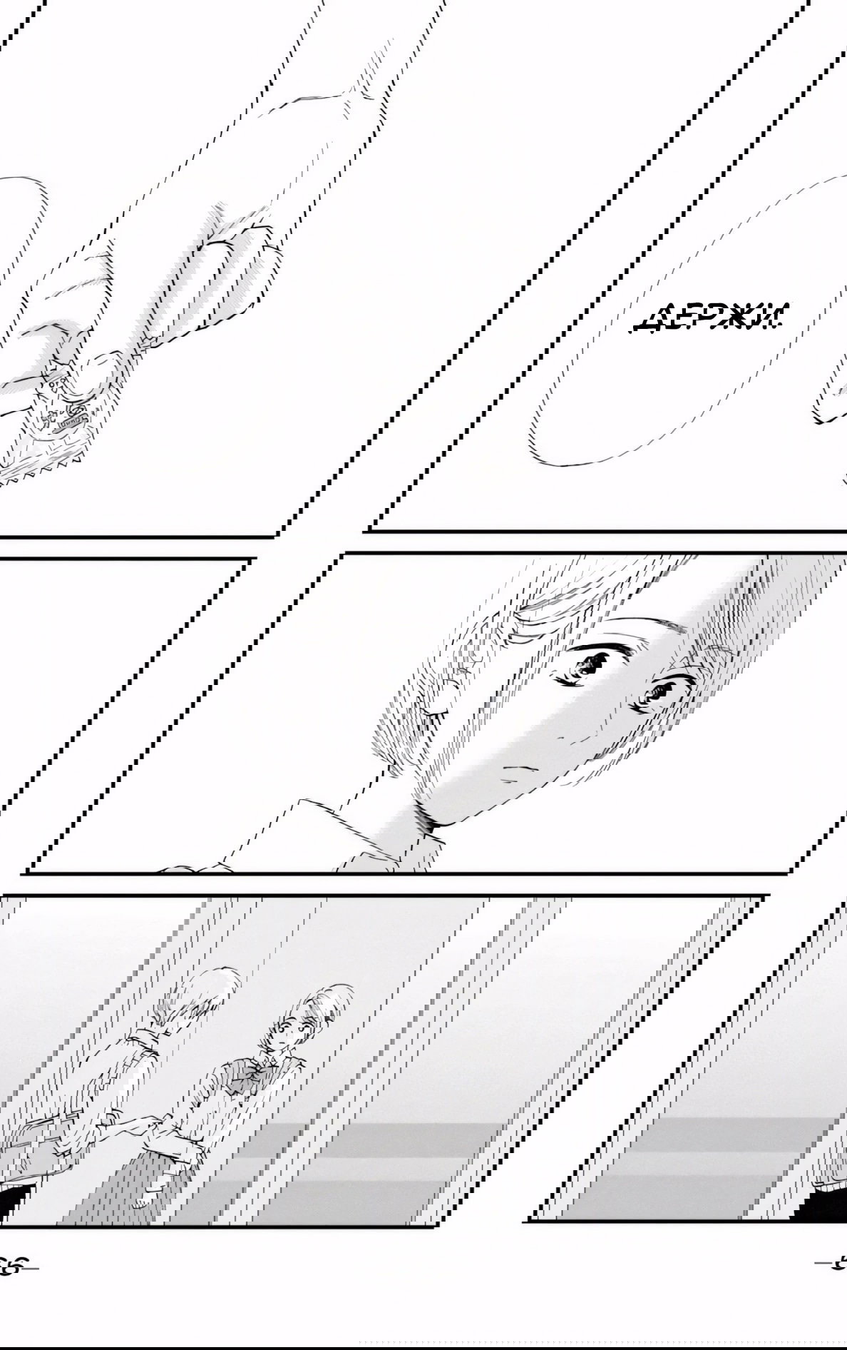 Манга Ямагучи-кун вовсе не задира - Глава 46 Страница 20