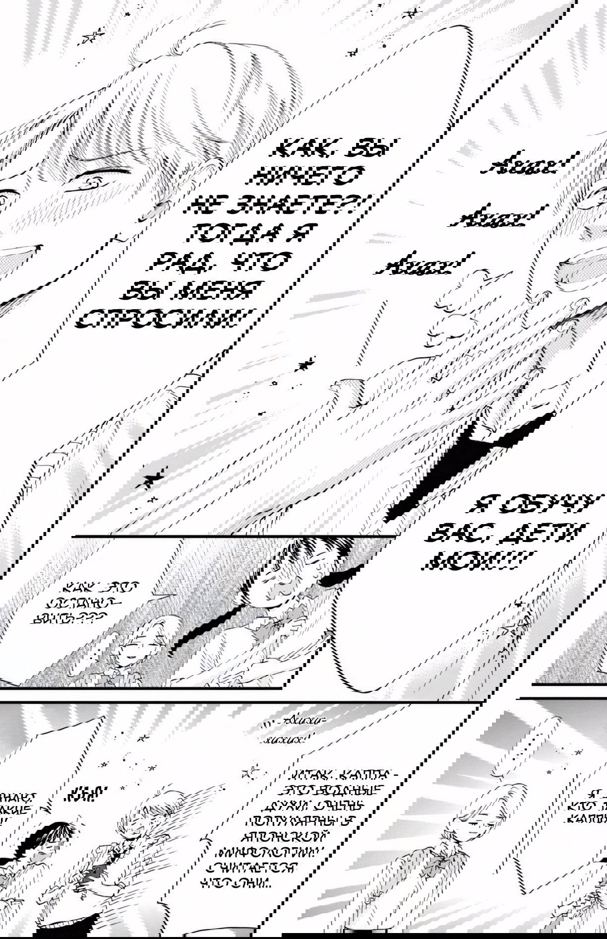 Манга Ямагучи-кун вовсе не задира - Глава 46 Страница 11