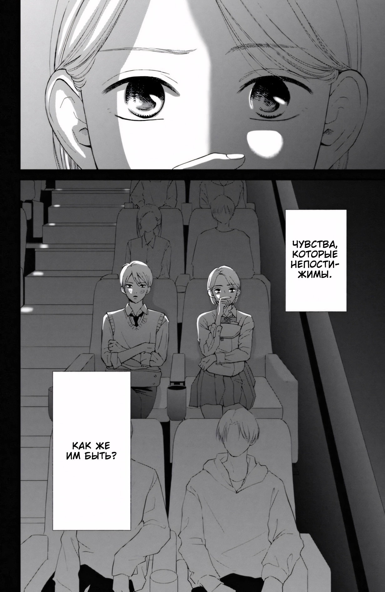 Манга Ямагучи-кун вовсе не задира - Глава 46 Страница 36