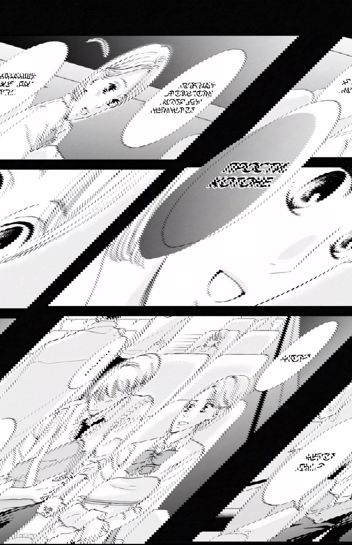 Манга Ямагучи-кун вовсе не задира - Глава 46 Страница 33