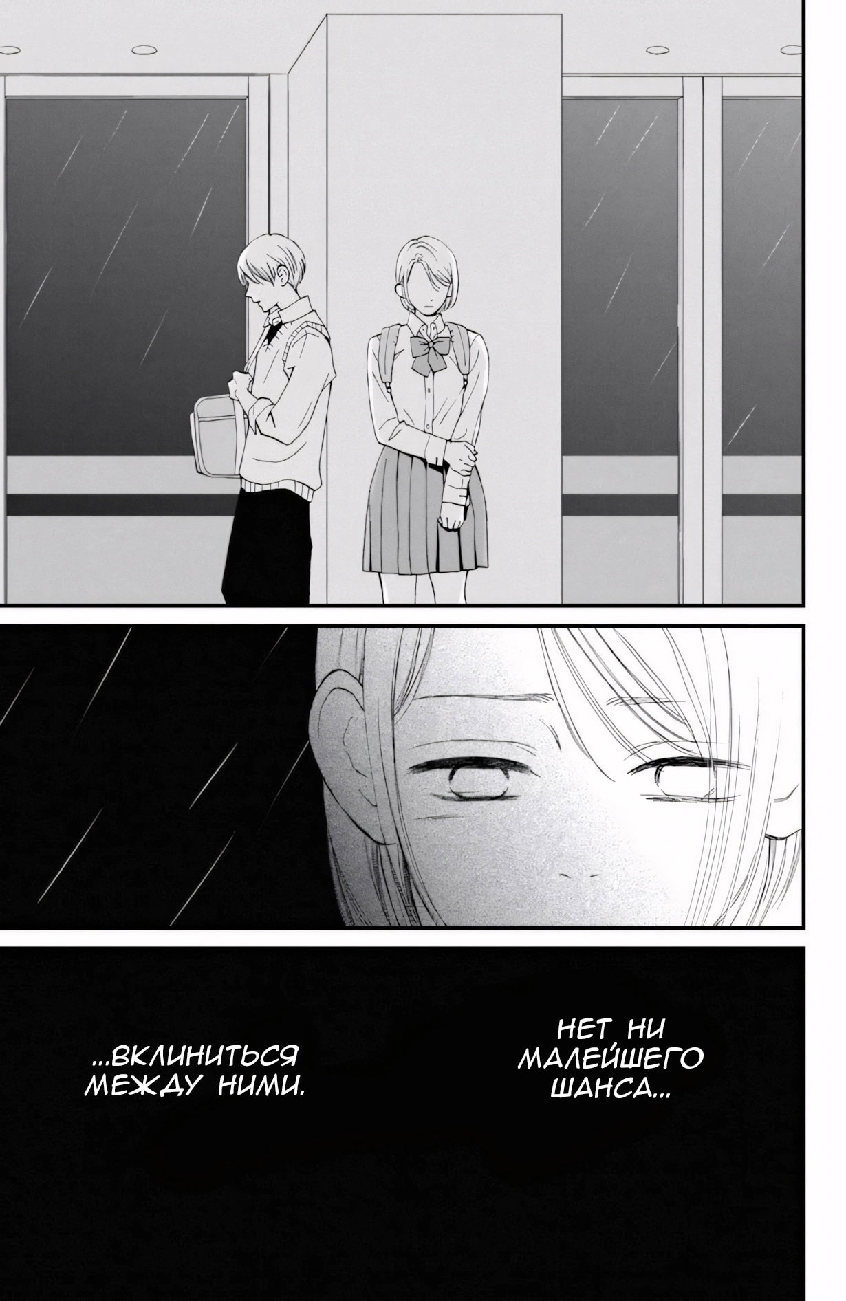 Манга Ямагучи-кун вовсе не задира - Глава 46 Страница 19