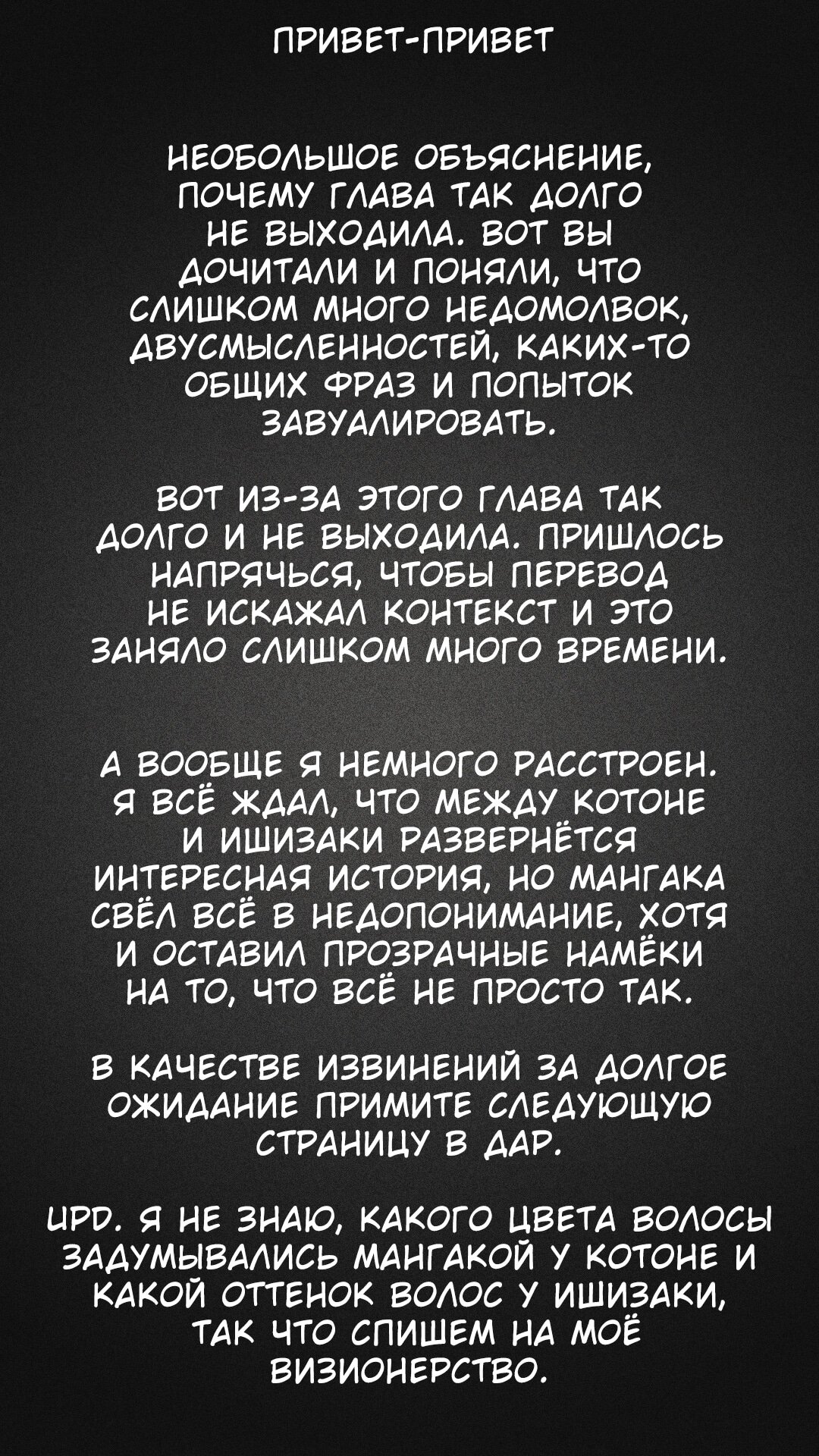 Манга Ямагучи-кун вовсе не задира - Глава 46 Страница 41