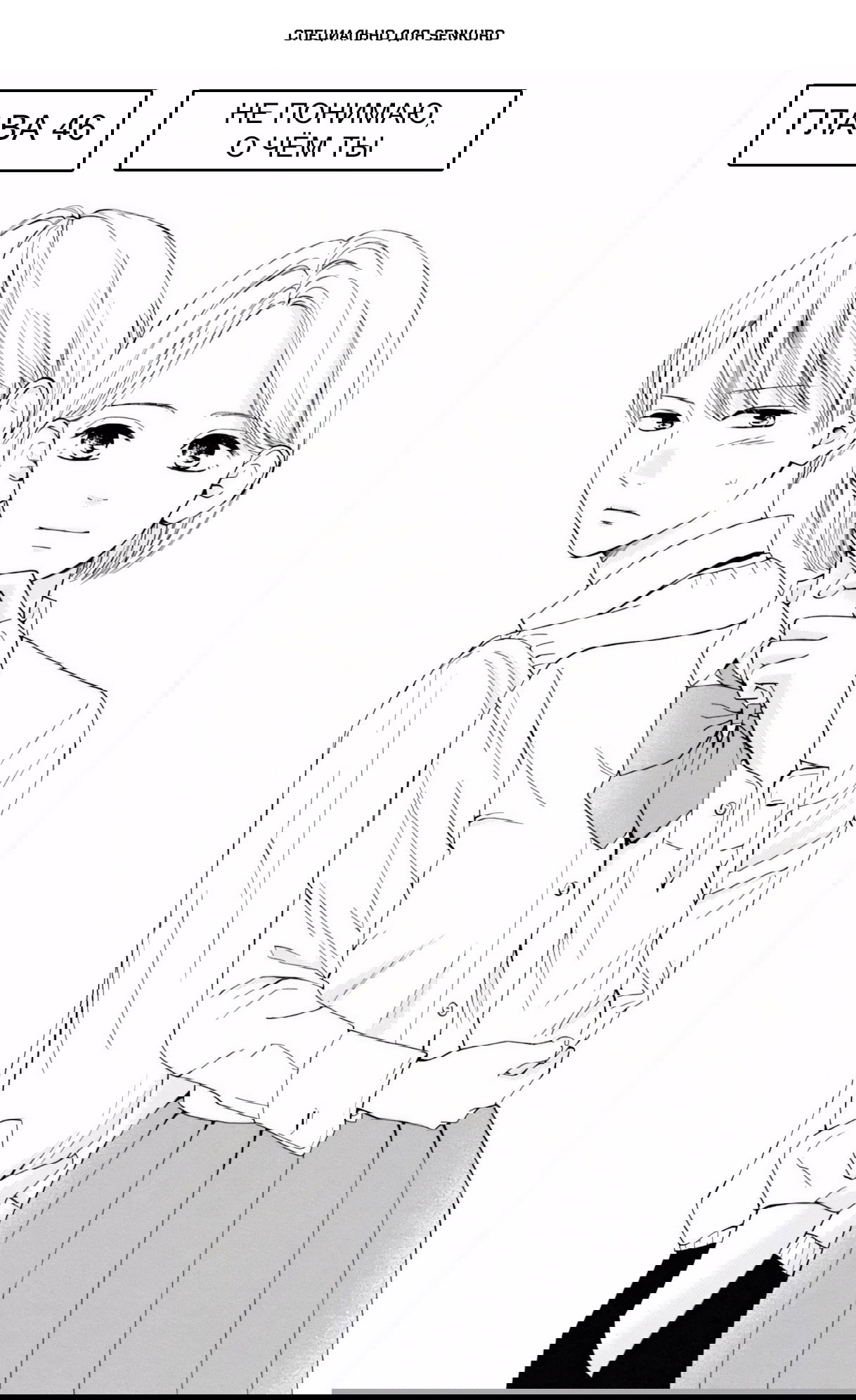 Манга Ямагучи-кун вовсе не задира - Глава 46 Страница 1