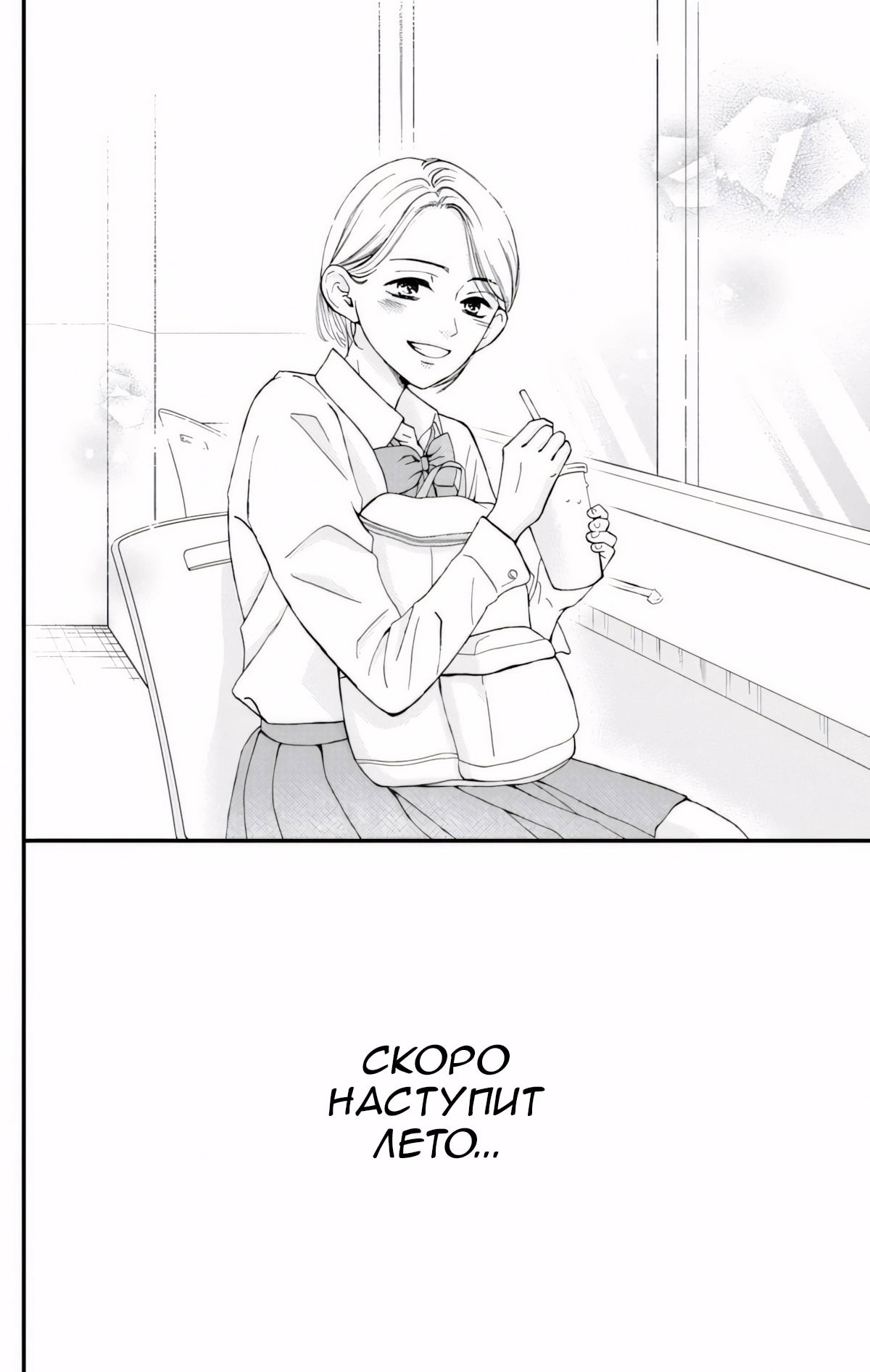 Манга Ямагучи-кун вовсе не задира - Глава 46 Страница 40